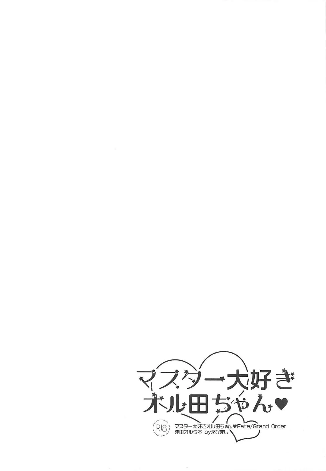 HentaiVN.net - Ảnh 20 - Master cũng yêu Alter-chan. [マスター大好きオル田ちゃん; Master Daisuki Alter-chan] - Chap 1
