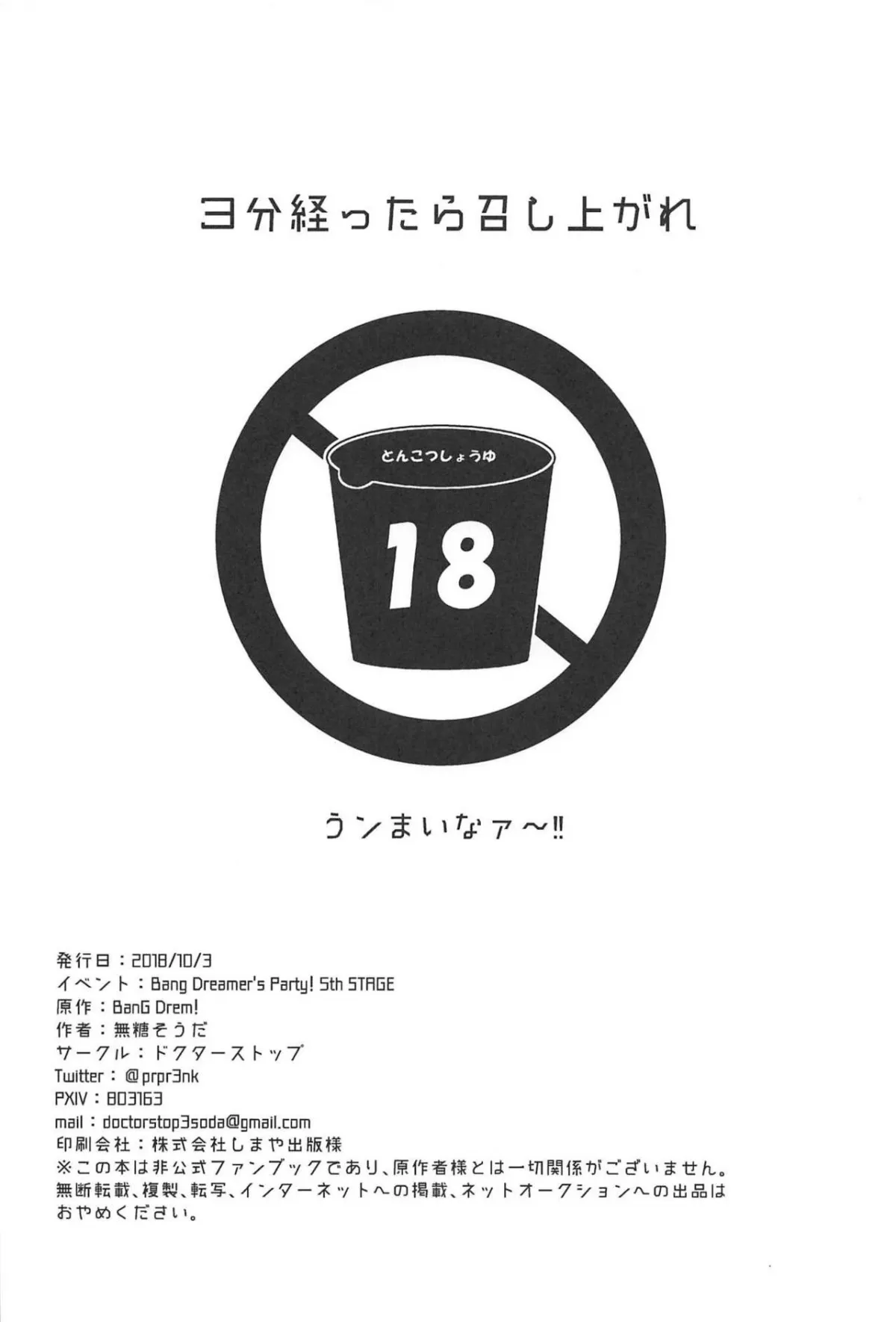 HentaiVN.net - Ảnh 22 - 3-pun Tattara Meshiagare [Wait 3 Minutes Before Serving; 3分経ったら召し上がれ] - Chap 1