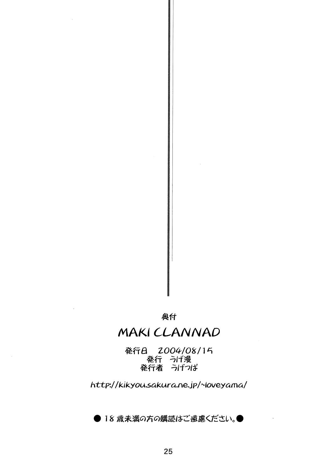 HentaiVN.net - Ảnh 25 - Maki Clannad (Clannad) - Chap 1