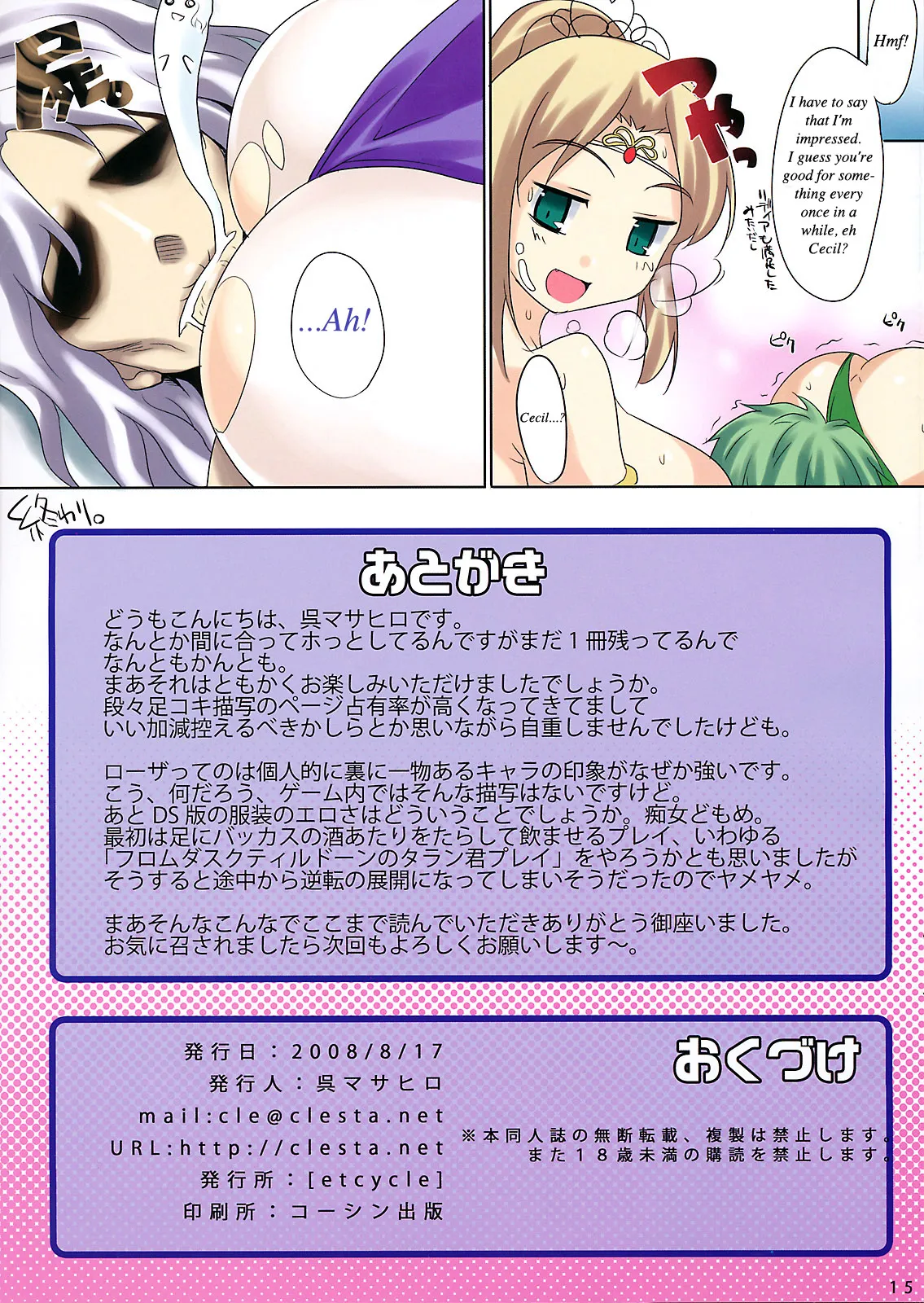 HentaiVN.net - Ảnh 18 - CL-orz'2 (Final Fantasy IV) [CL-orz 2] - Chap 1