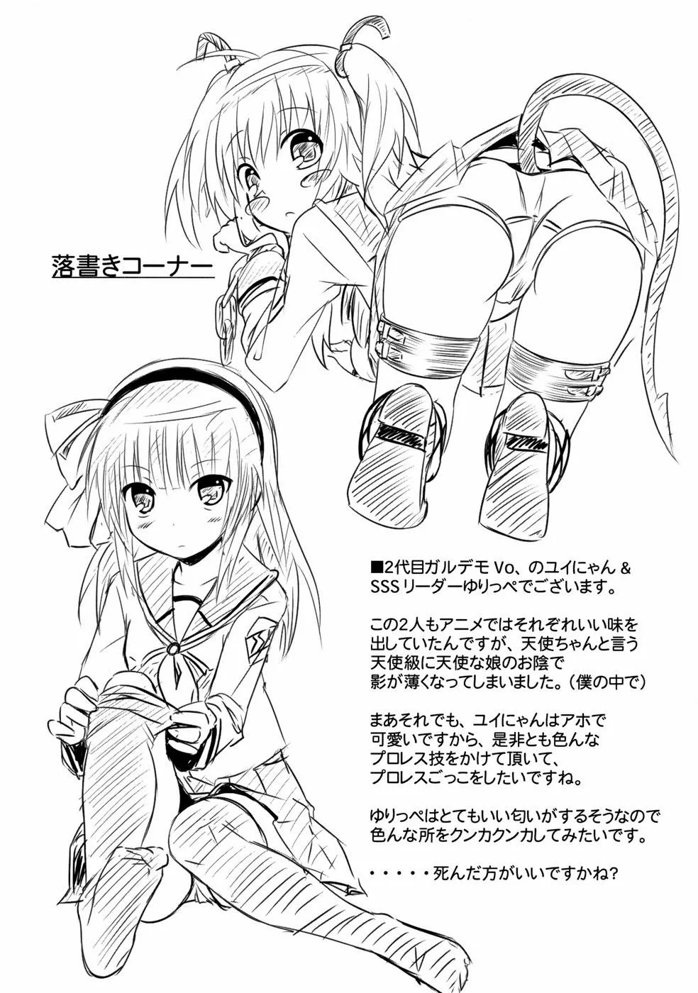 HentaiVN.net - Ảnh 19 - My Angel (Angel Beats!) - Chap 1