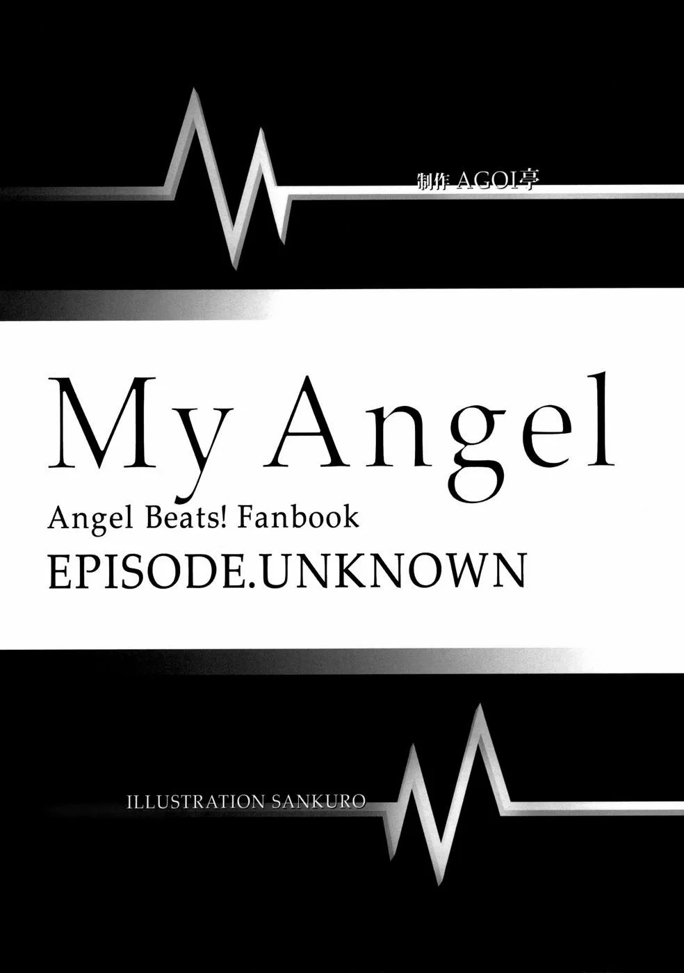 HentaiVN.net - Ảnh 3 - My Angel (Angel Beats!) - Chap 1