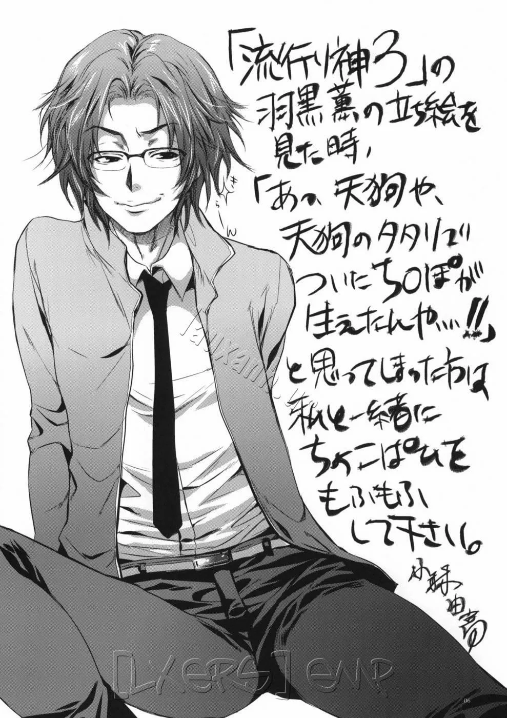 HentaiVN.net - Ảnh 5 - GARIGARI 17 (Dream C Club) - Chap 1