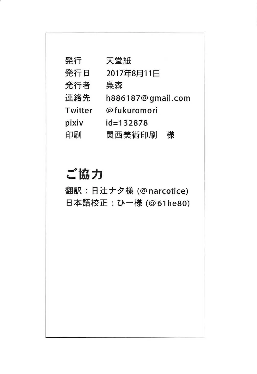 HentaiVN.net - Ảnh 22 - Daisuki ni Kimatteru!! (Kemono Friends) - Chap 1