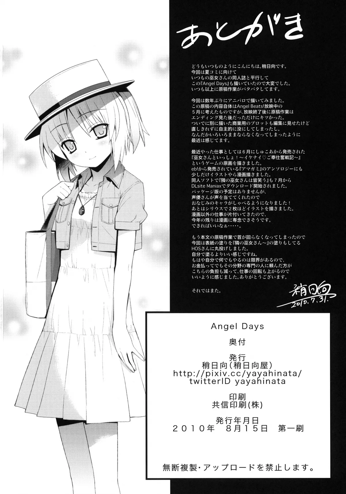 HentaiVN.net - Ảnh 22 - Angel Days (Angel Beats!) - Chap 1