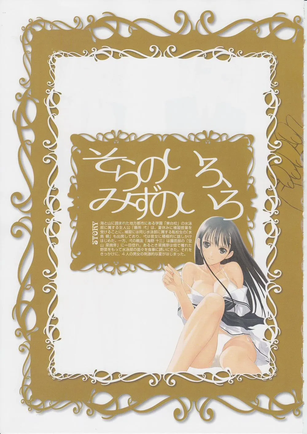 HentaiVN.net - Ảnh 73 - Tony Works Ciel Chronicle - Chap 1
