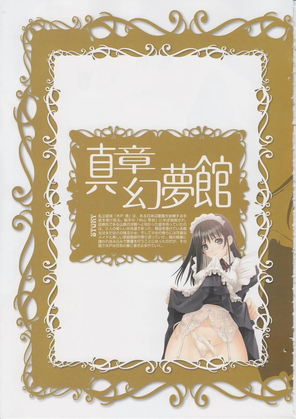 HentaiVN.net - Ảnh 85 - Tony Works Ciel Chronicle - Chap 1