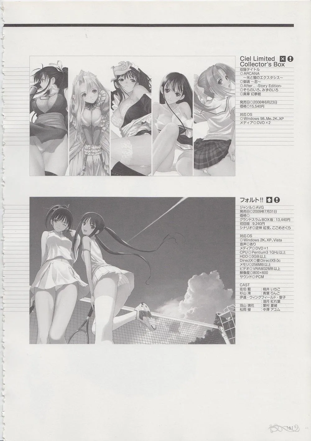 HentaiVN.net - Ảnh 69 - Tony Works Ciel Chronicle - Chap 2