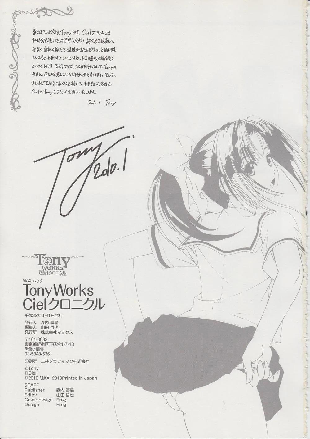 HentaiVN.net - Ảnh 70 - Tony Works Ciel Chronicle - Chap 2