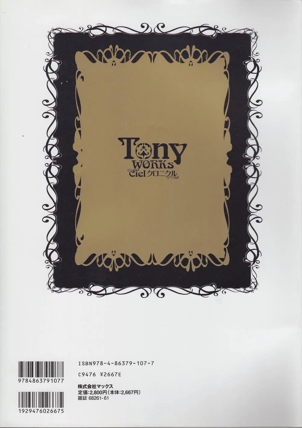 HentaiVN.net - Ảnh 71 - Tony Works Ciel Chronicle - Chap 2