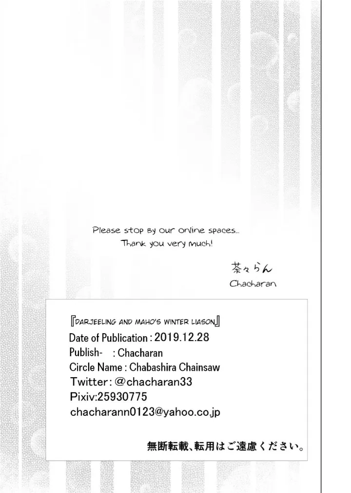 HentaiVN.net - Ảnh 7 - Darjeeling and Maho's Winter Liason [ダージリンとまほとの冬情事] - Chap 1