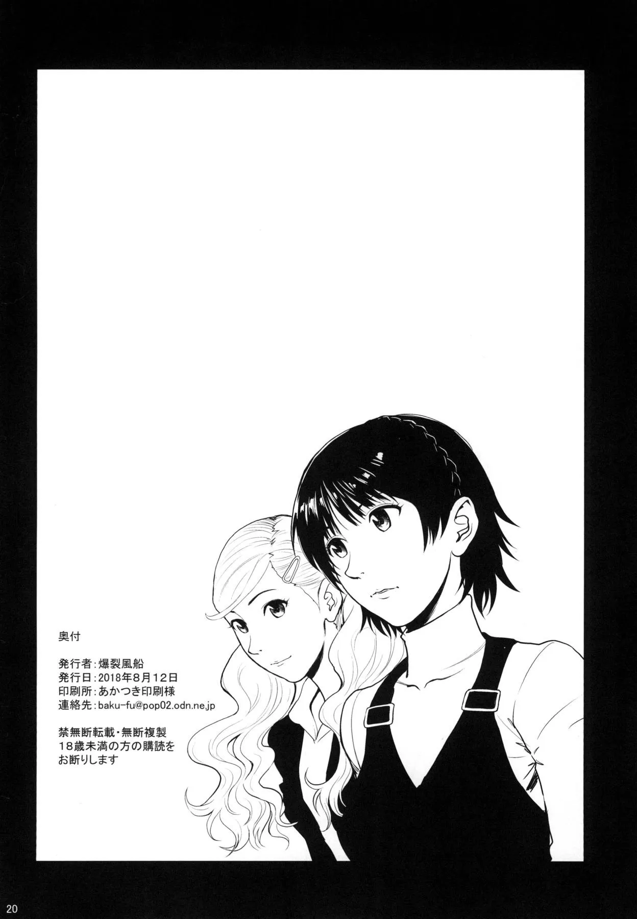 HentaiVN.net - Ảnh 19 - Ore-tachi wa Tabi ni Deta - Chap 1