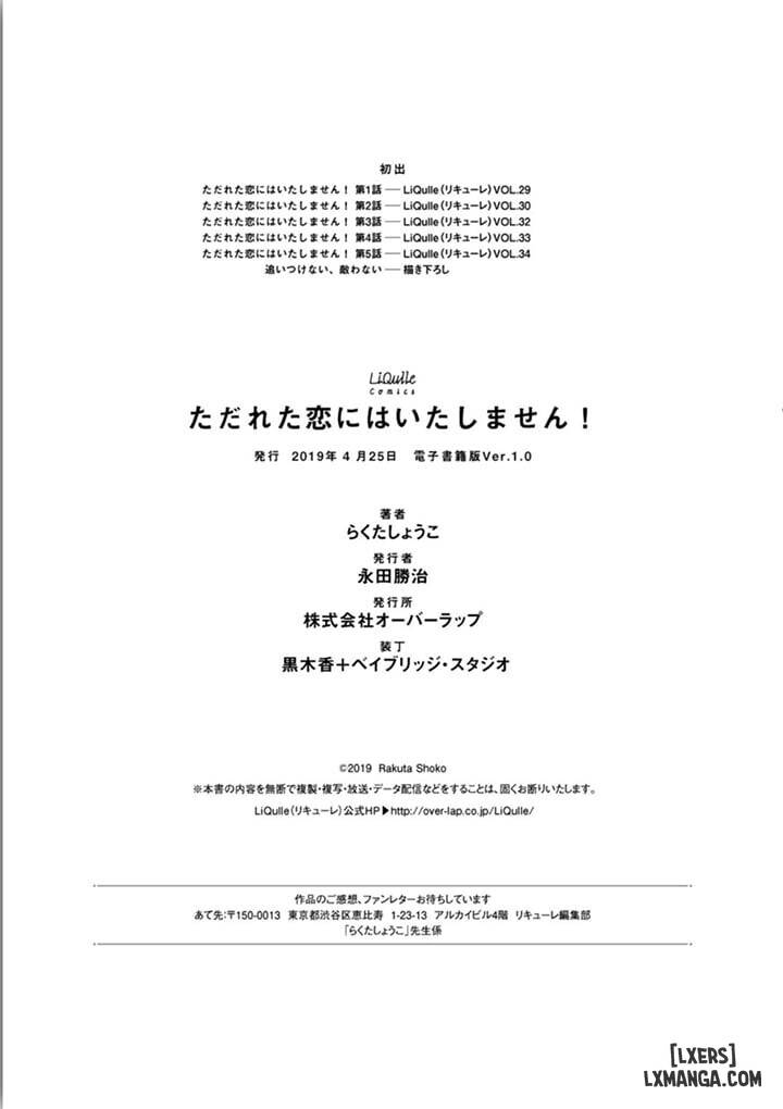 HentaiVN.net - Ảnh 21 - Tadareta Koi ni wa Itashimasen! - Chap 6