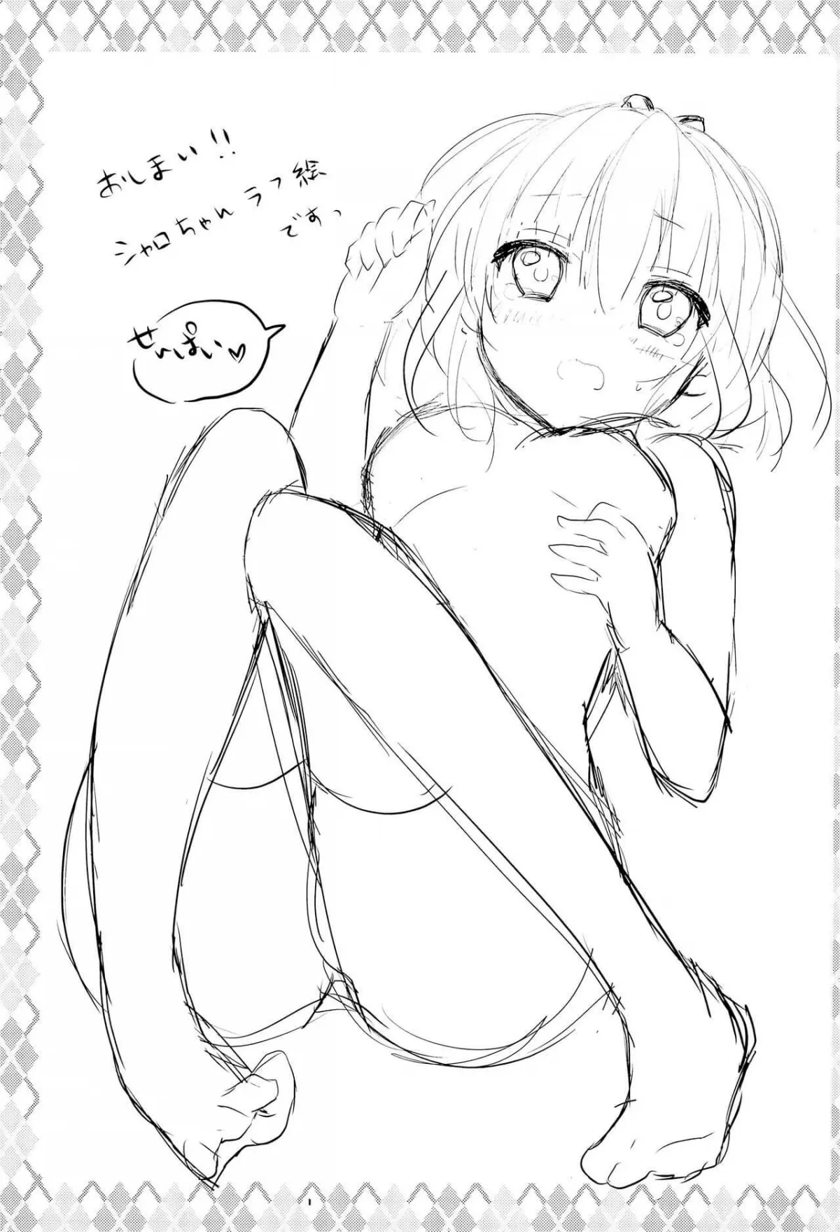 HentaiVN.net - Ảnh 17 - Naisho no Hokenshitsu (Gochuumon wa Usagi desu ka?) [ないしょの保健室 (ご注文はうさぎですか?)] - Chap 1