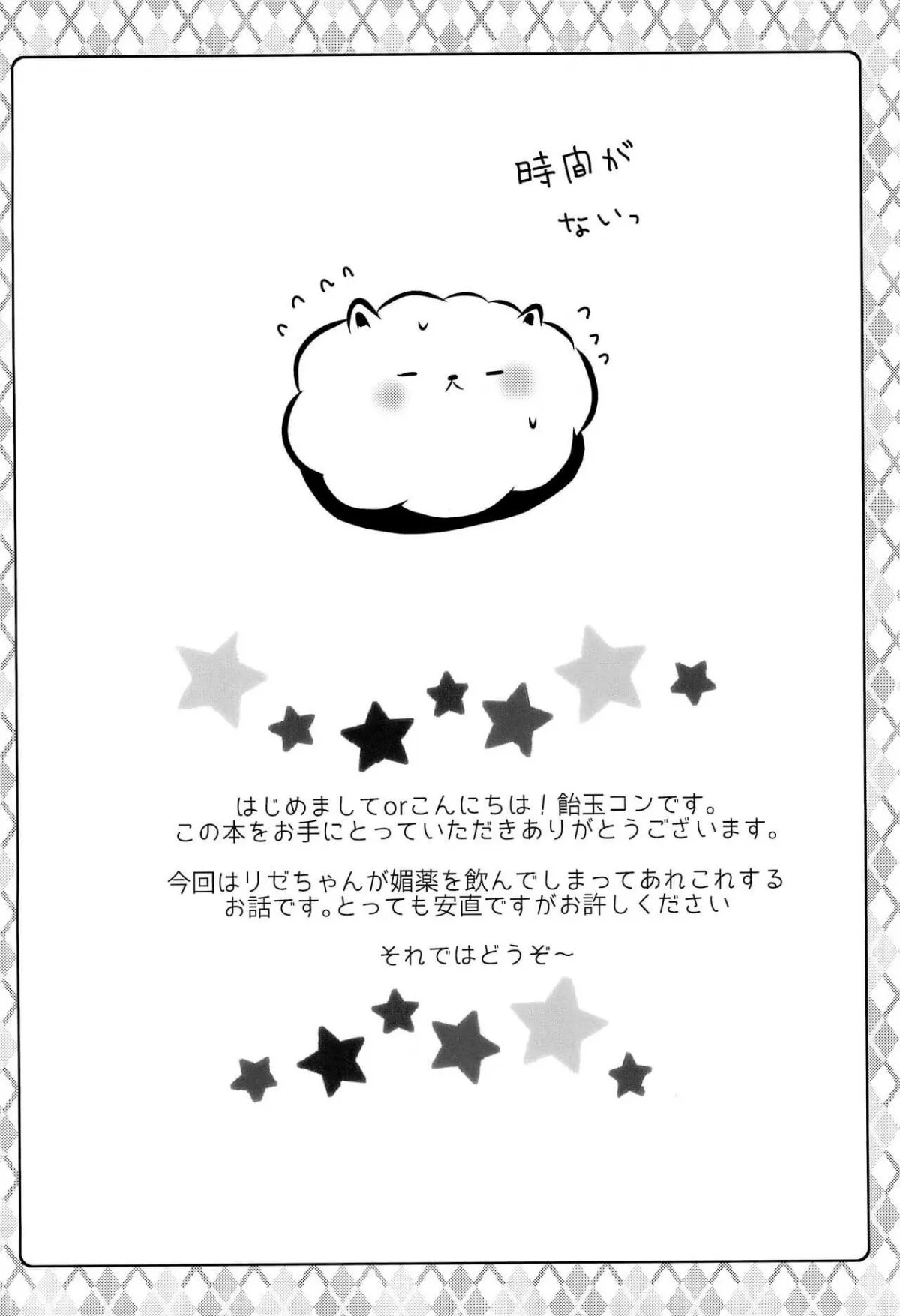 HentaiVN.net - Ảnh 4 - Naisho no Hokenshitsu (Gochuumon wa Usagi desu ka?) [ないしょの保健室 (ご注文はうさぎですか?)] - Chap 1