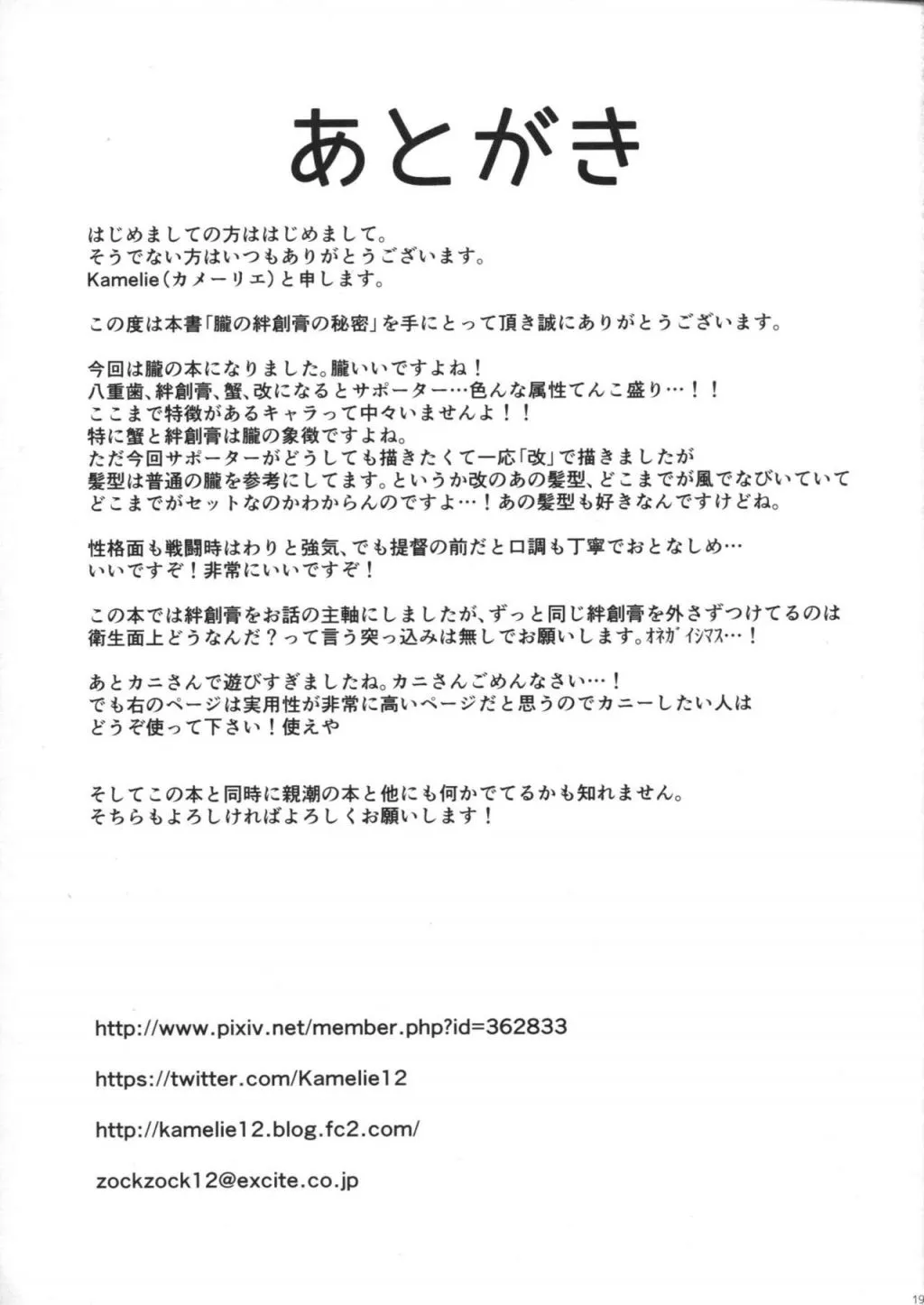 HentaiVN.net - Ảnh 17 - Oboro no Bansoukou no Himitsu (Kantai Collection -KanColle-) - Chap 1