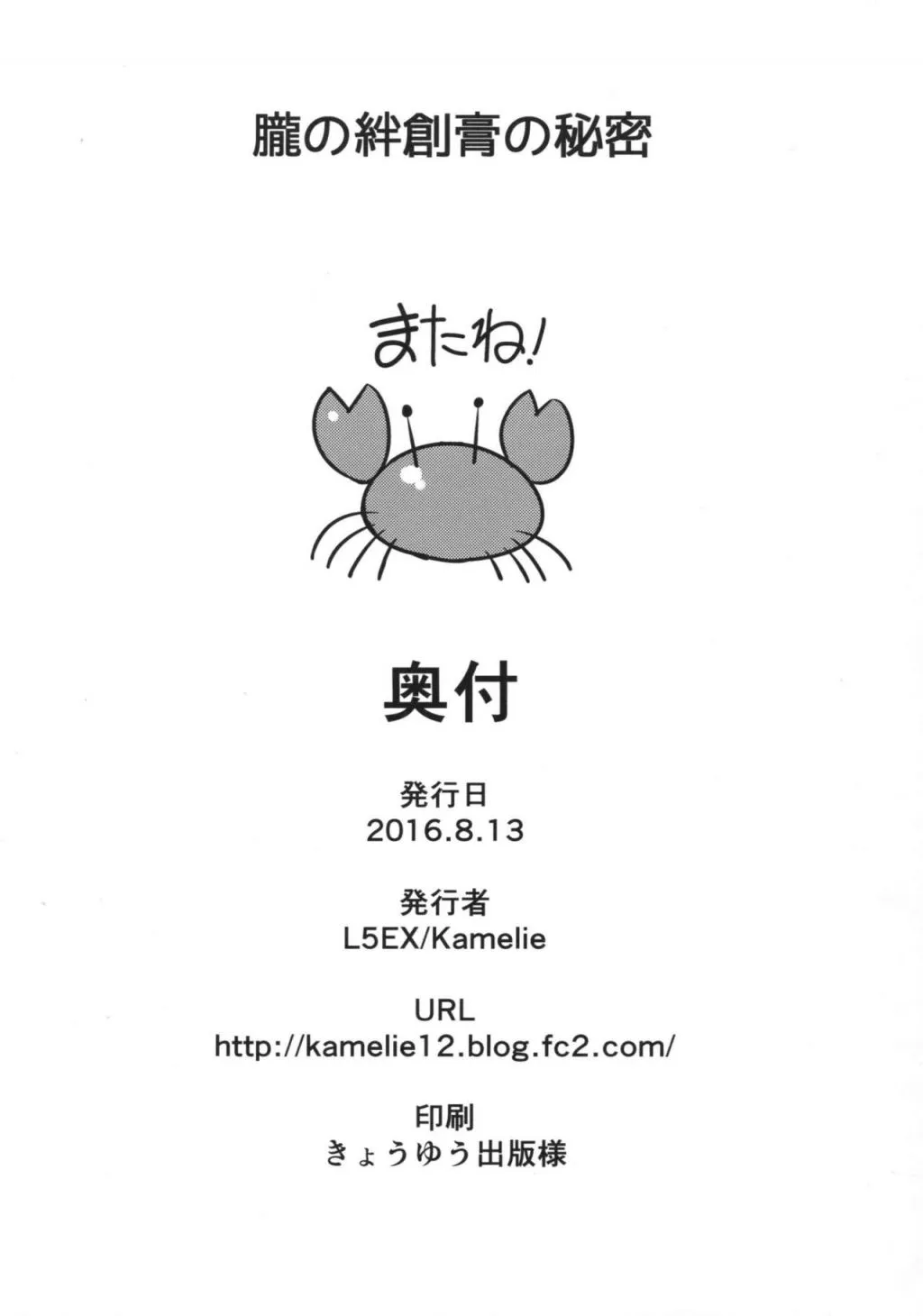 HentaiVN.net - Ảnh 18 - Oboro no Bansoukou no Himitsu (Kantai Collection -KanColle-) - Chap 1