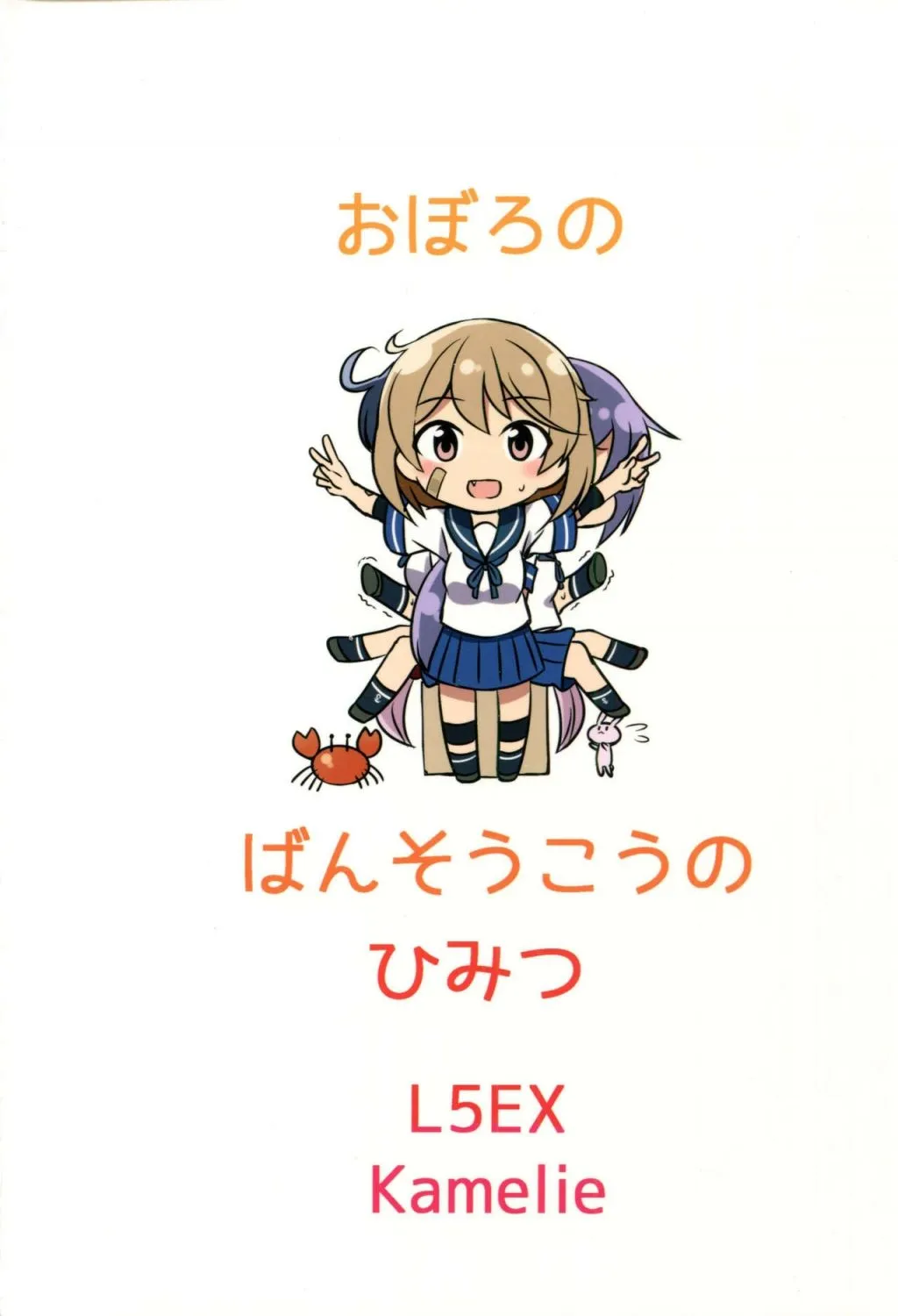 HentaiVN.net - Ảnh 19 - Oboro no Bansoukou no Himitsu (Kantai Collection -KanColle-) - Chap 1