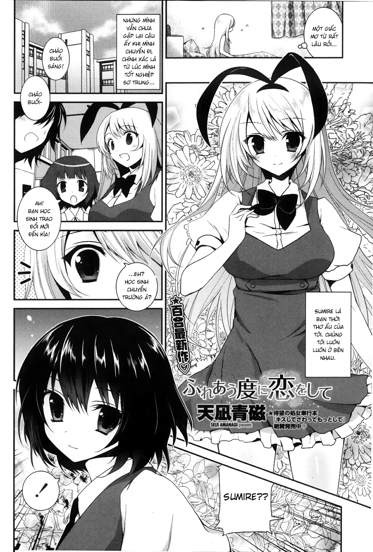 HentaiVN.net - Ảnh 4 - Fureau Do ni Koi o shite [ふれあう度に恋をして] - Chap 1
