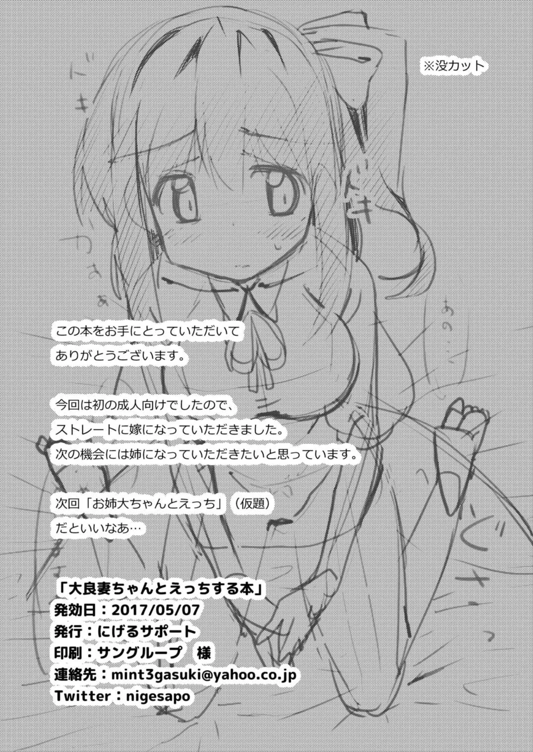 HentaiVN.net - Ảnh 14 - Dairyousai-chan to Ecchi Suru Hon (Touhou Project) - Chap 1