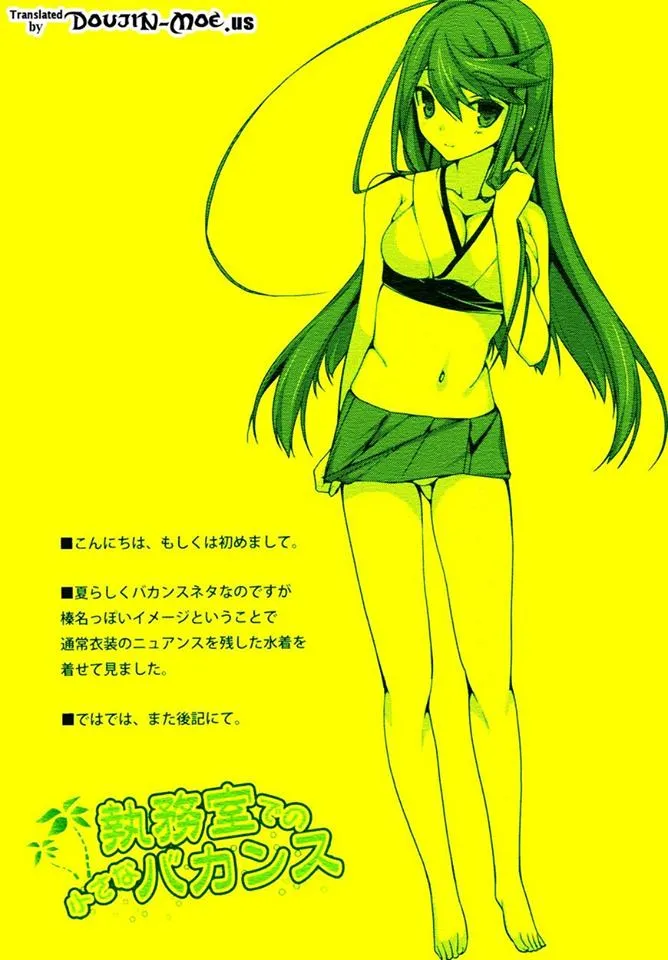 HentaiVN.net - Ảnh 3 - Shitsumushitsu de no Chiisana Vacances (Kantai Collection) [執務室での小さなバカンス (艦隊これくしょん-艦これ-)] - Chap 1