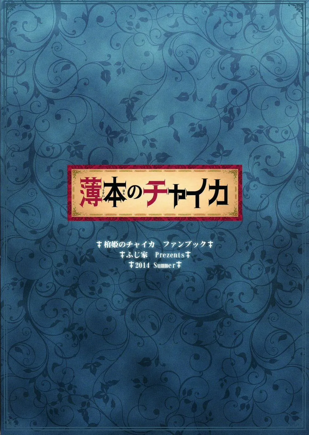 HentaiVN.net - Ảnh 3 - Usui Hon no Chaika (Hitsugi no Chaika) - Chap 1