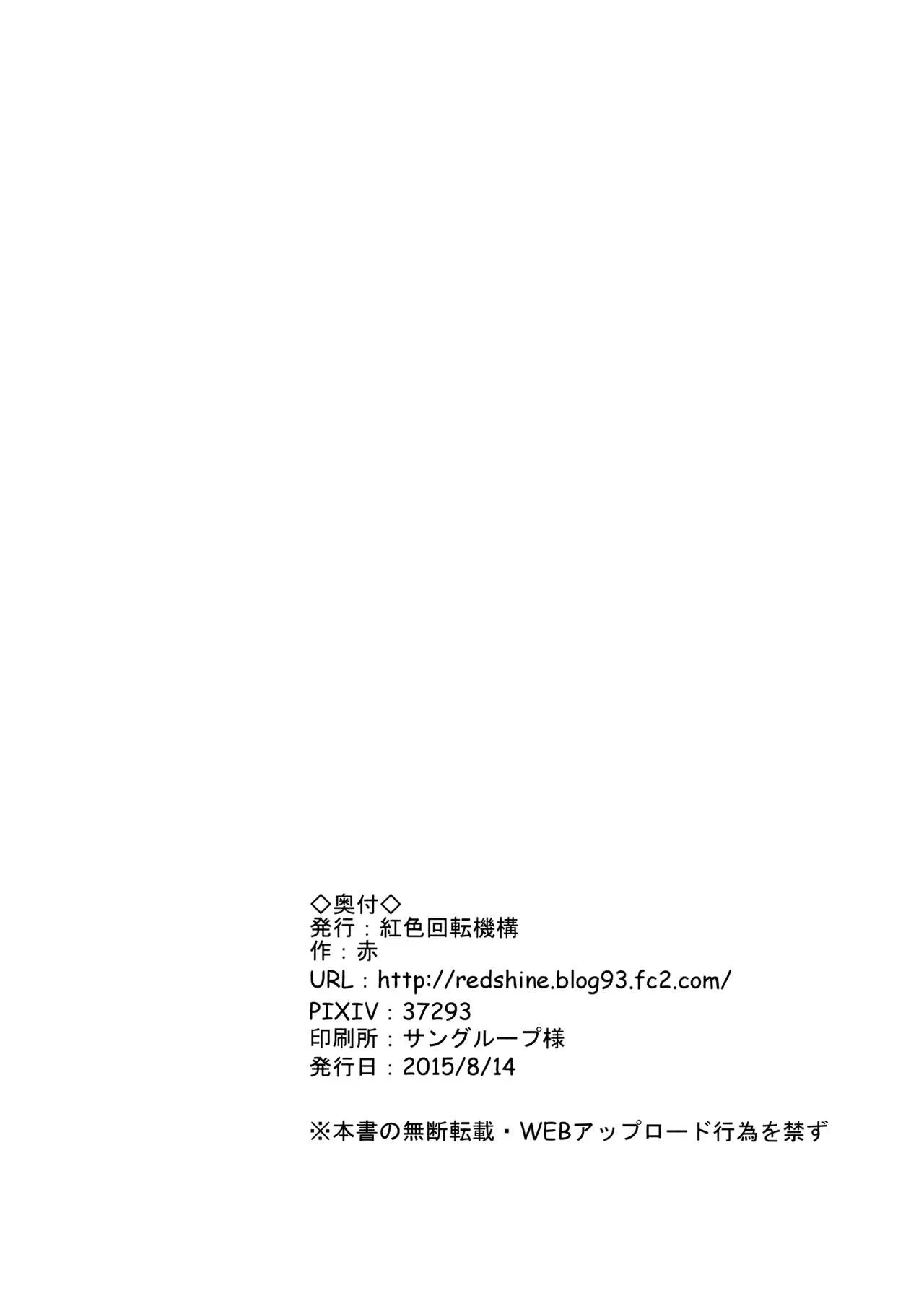 HentaiVN.net - Ảnh 3 - Mob Reipu (Touhou Project) [モブ霊プ (東方Project)] - Chap 1