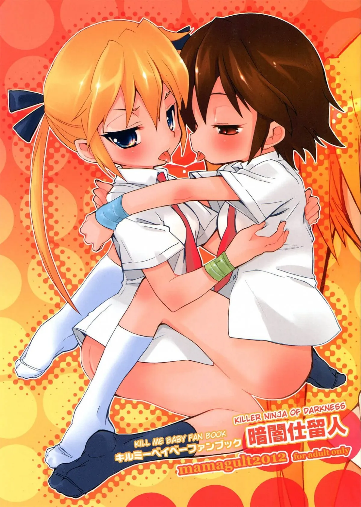 HentaiVN.net - Ảnh 1 - Kurayami Shiryuunin (Kill me baby) - Chap 1