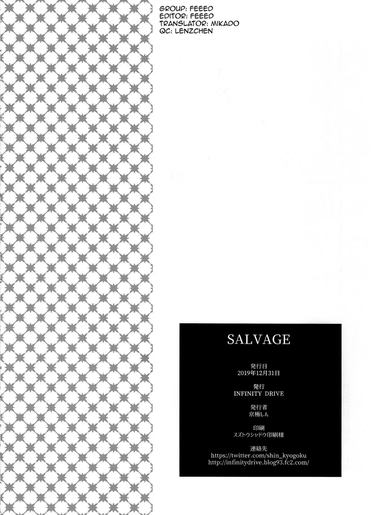 HentaiVN.net - Ảnh 27 - SALVAGE [(C97) [INFINITY DRIVE (京極しん)] SALVAGE (艦隊これくしょん -艦これ-) [英訳]] - Chap 1