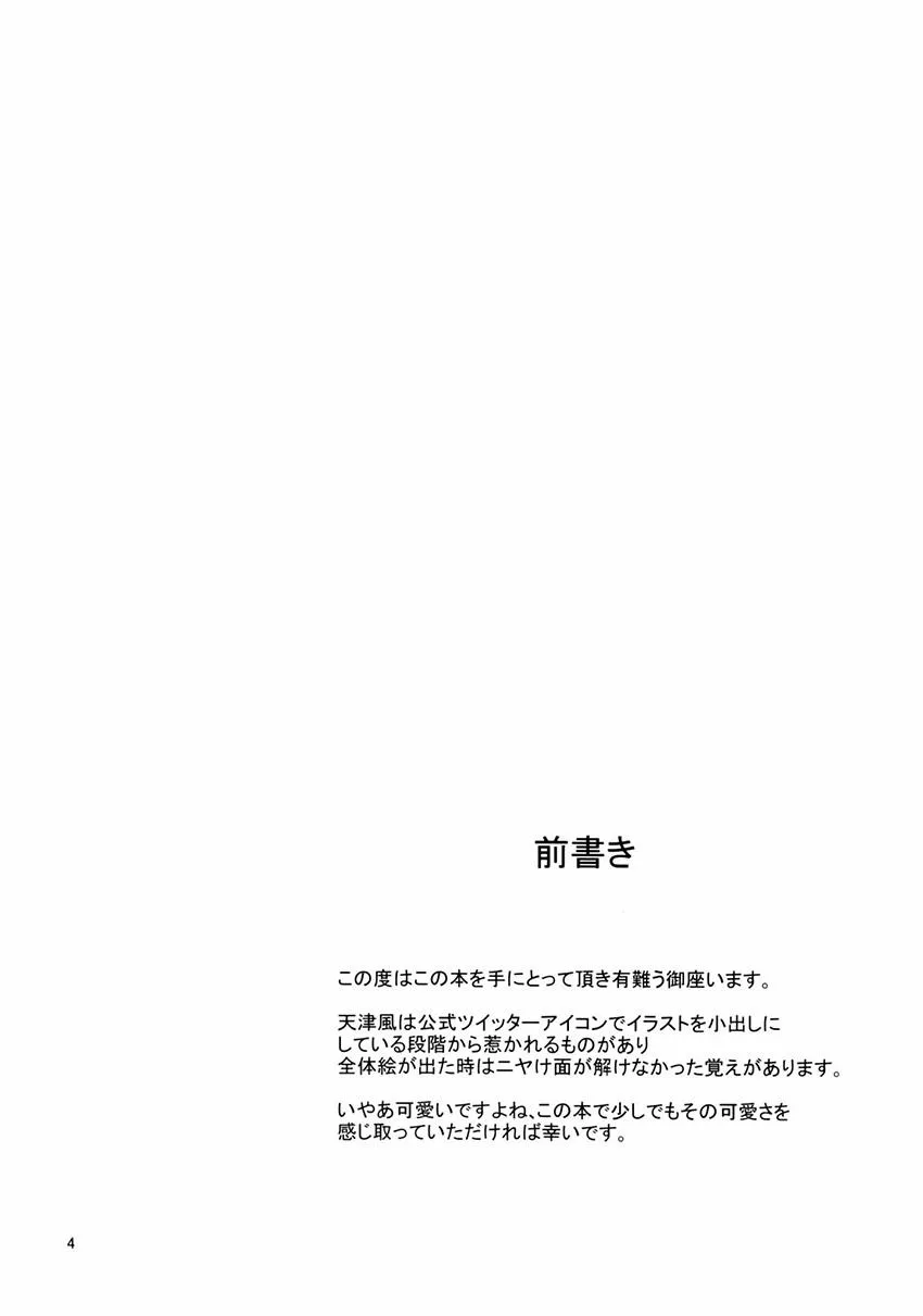 HentaiVN.net - Ảnh 3 - Amatsukaze-Chan To (Kancolle) - Chap 1