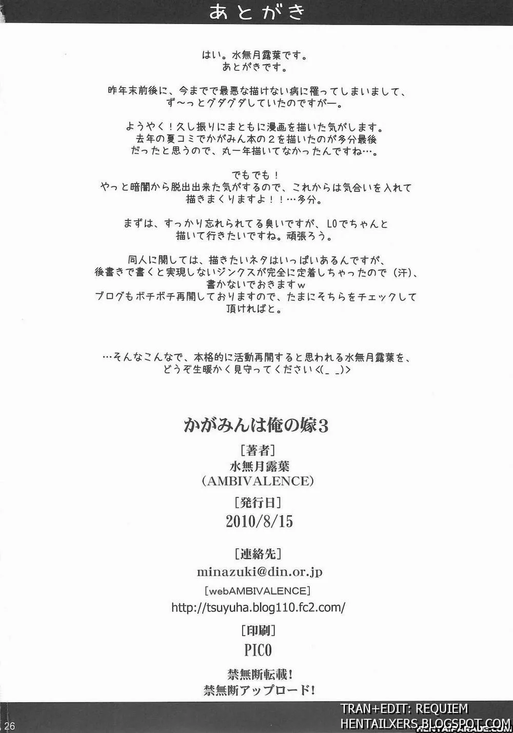 HentaiVN.net - Ảnh 25 - Kagamin wa Ore no Yome 3 (Lucky Star) - Chap 1