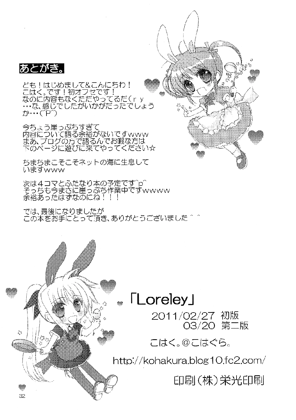 HentaiVN.net - Ảnh 33 - Loreley - Chap 1