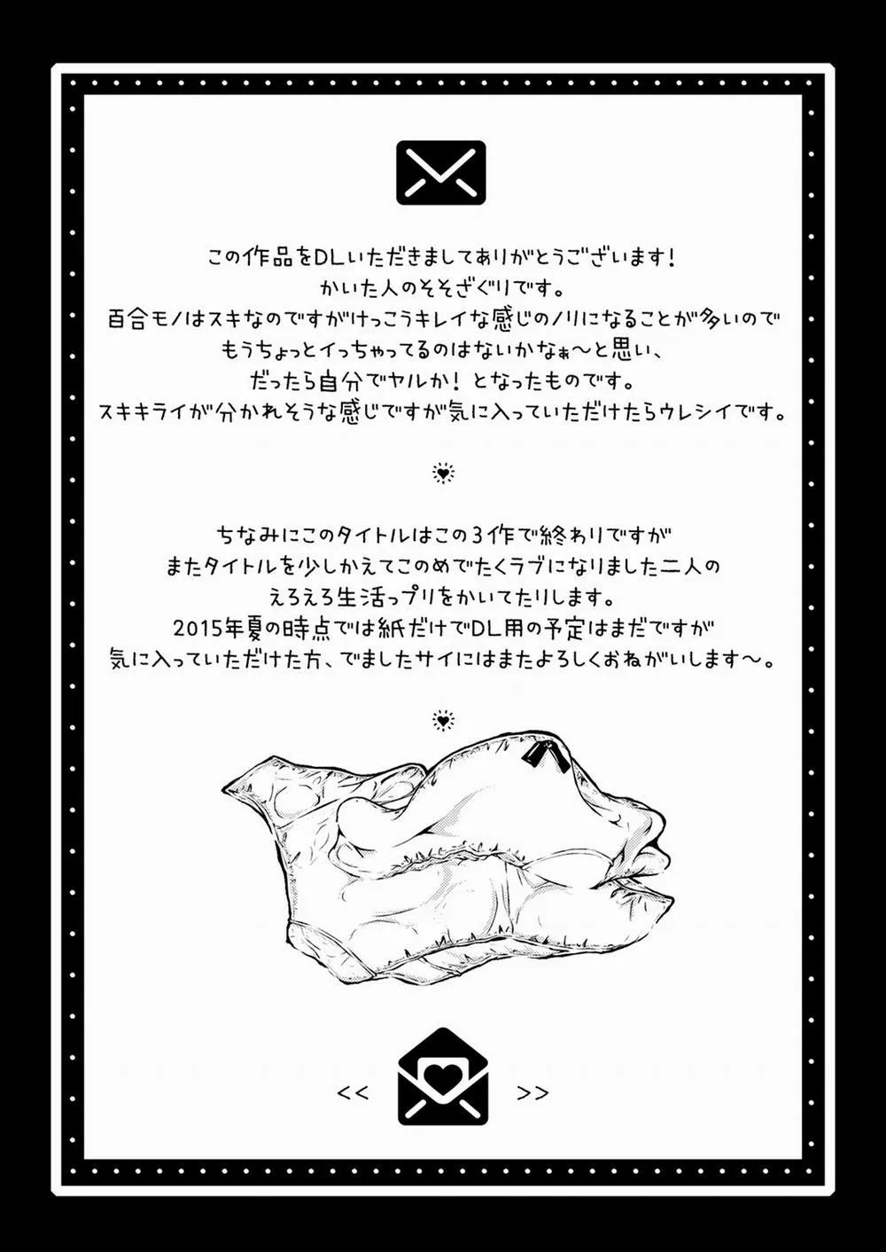 HentaiVN.net - Ảnh 82 - Senpai to Soushuuhen - Chap 1