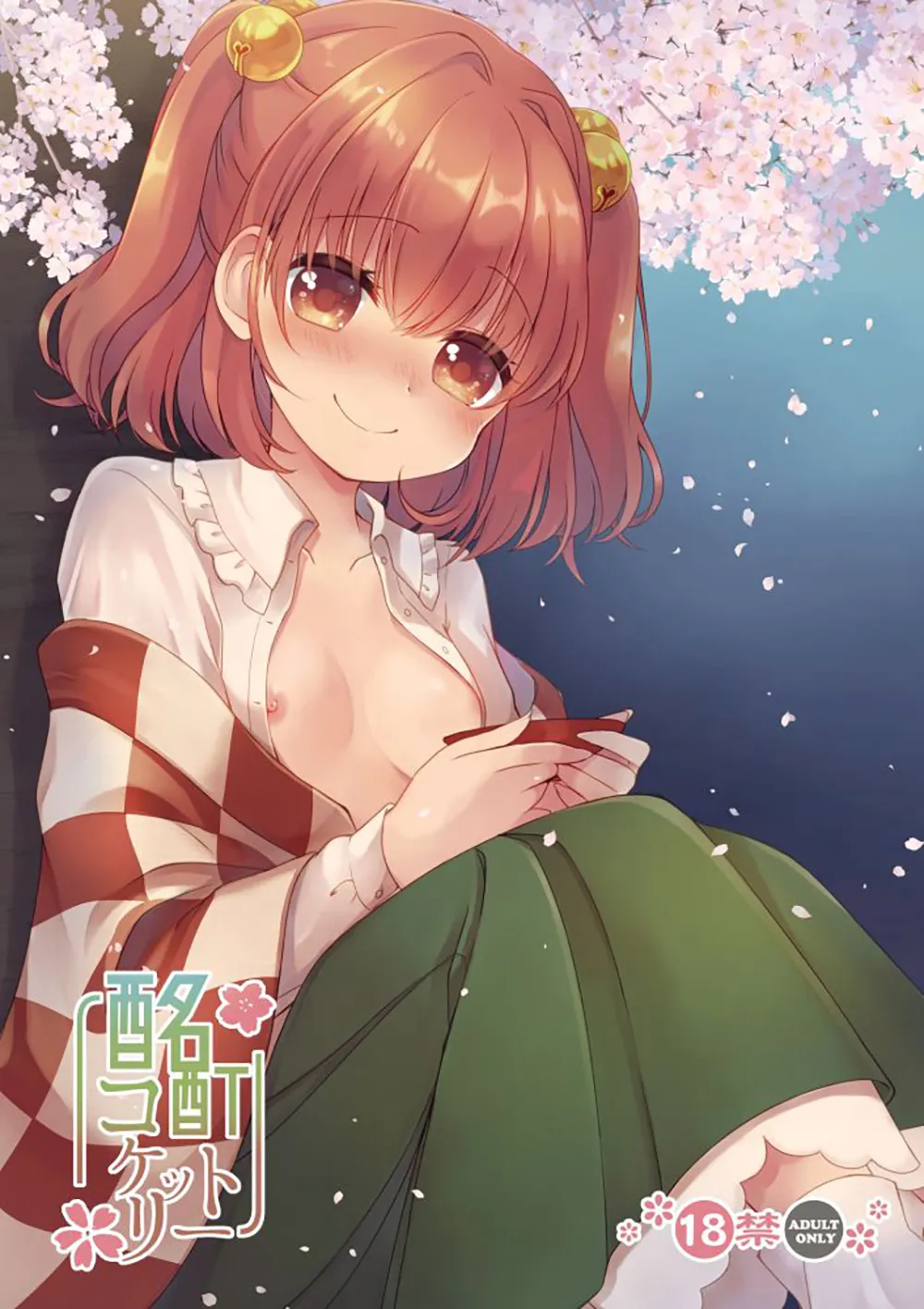 HentaiVN.net - Ảnh 25 - Meitei Coquetry (Touhou Project) [酩酊コケットリー (東方Project)] - Chap 1