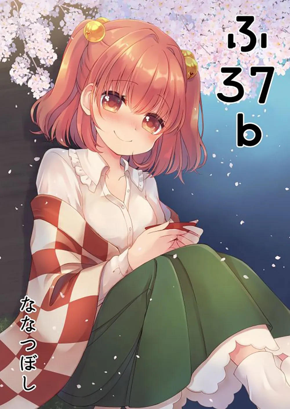 HentaiVN.net - Ảnh 29 - Meitei Coquetry (Touhou Project) [酩酊コケットリー (東方Project)] - Chap 1