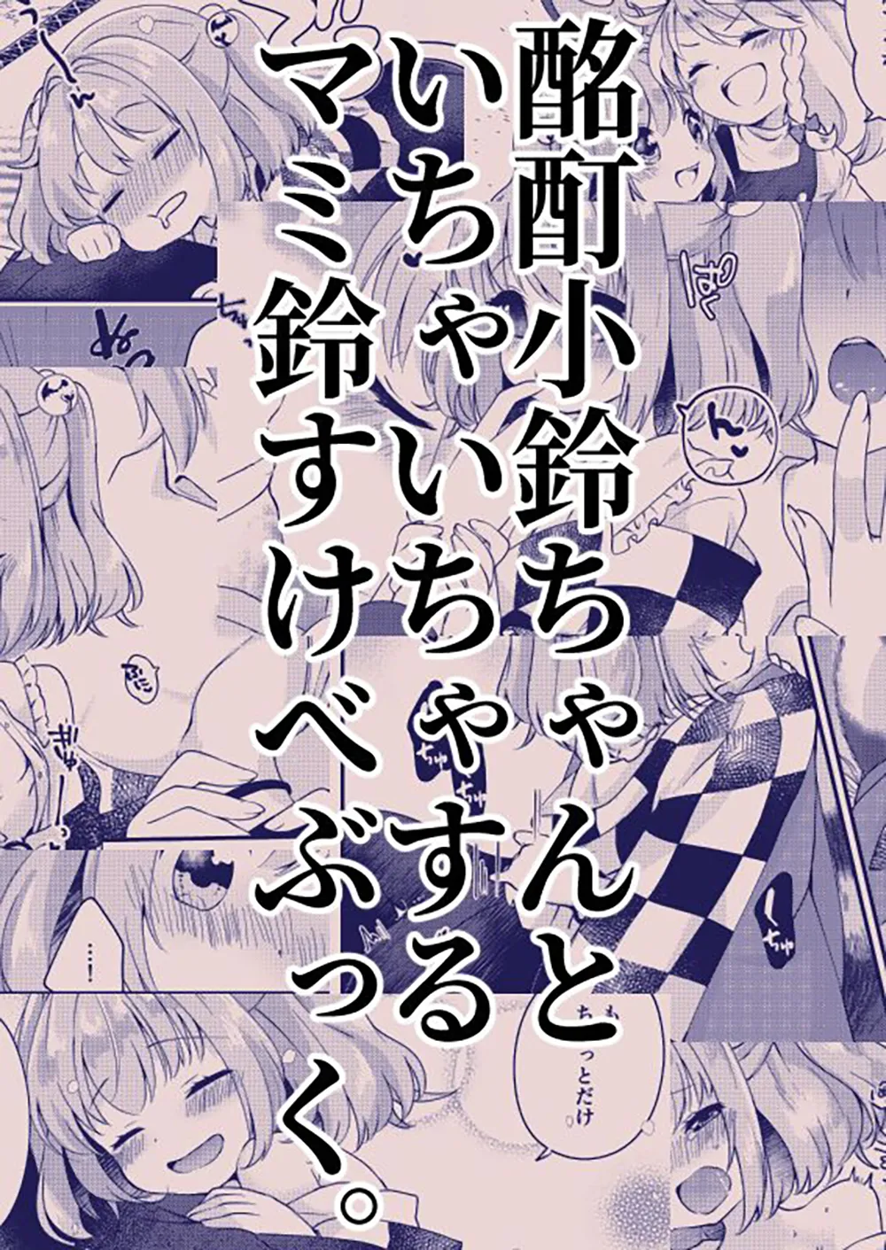 HentaiVN.net - Ảnh 3 - Meitei Coquetry (Touhou Project) [酩酊コケットリー (東方Project)] - Chap 1
