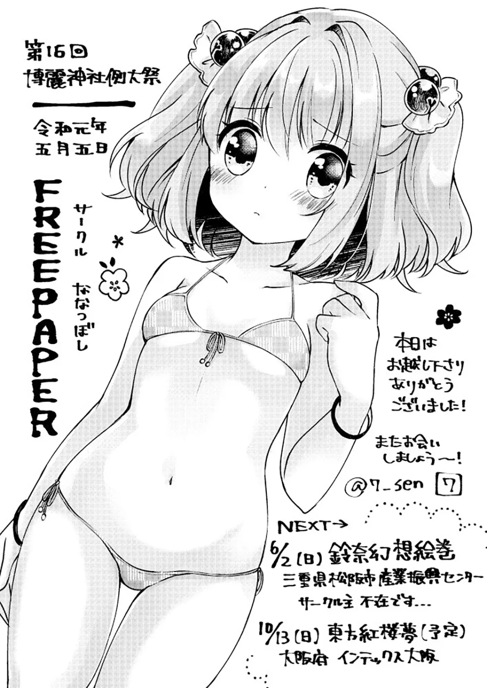HentaiVN.net - Ảnh 30 - Meitei Coquetry (Touhou Project) [酩酊コケットリー (東方Project)] - Chap 1