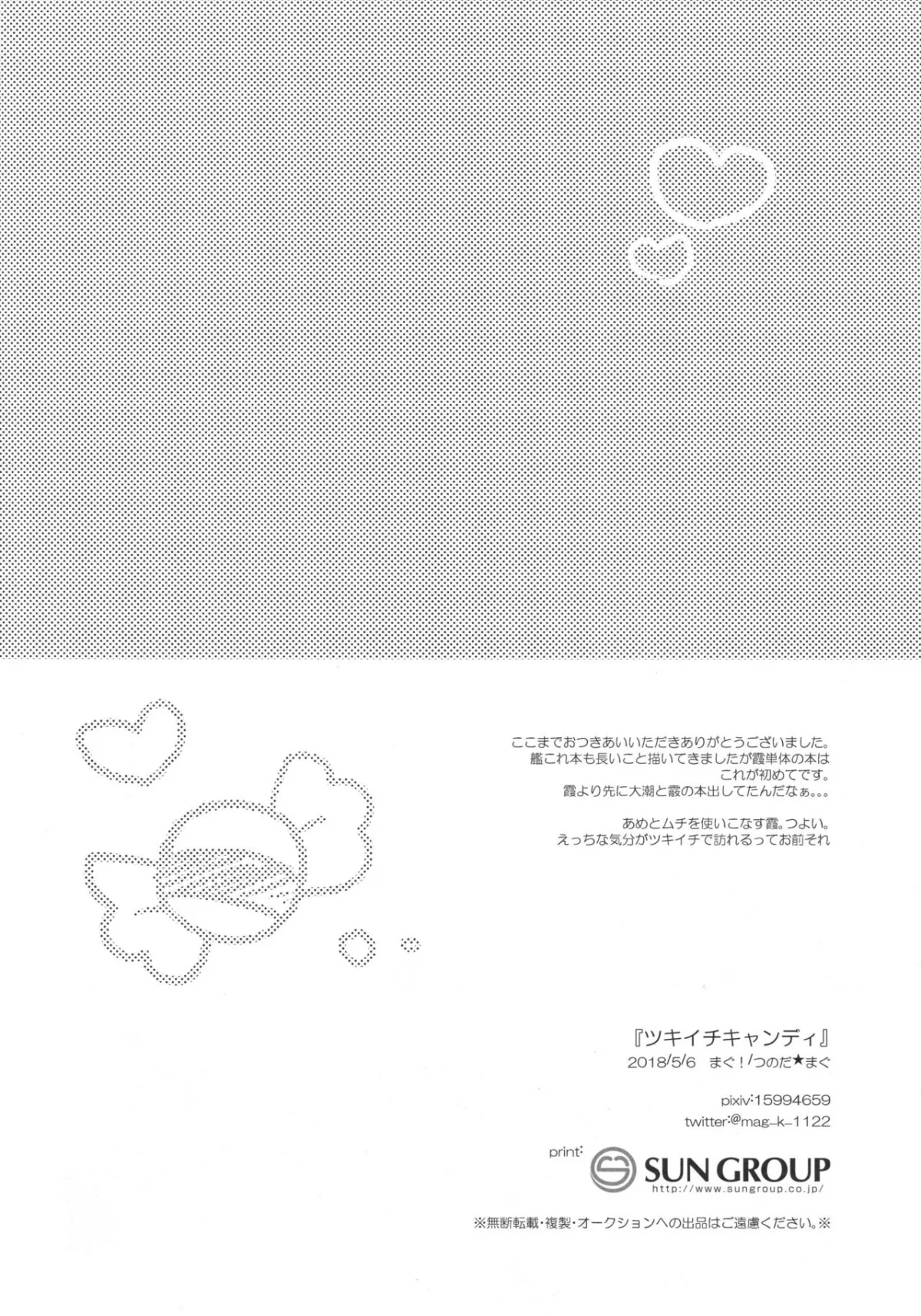HentaiVN.net - Ảnh 22 - Tsukiichi Candy (Kantai Collection -KanColle-) [ツキイチキャンディ] - Chap 1