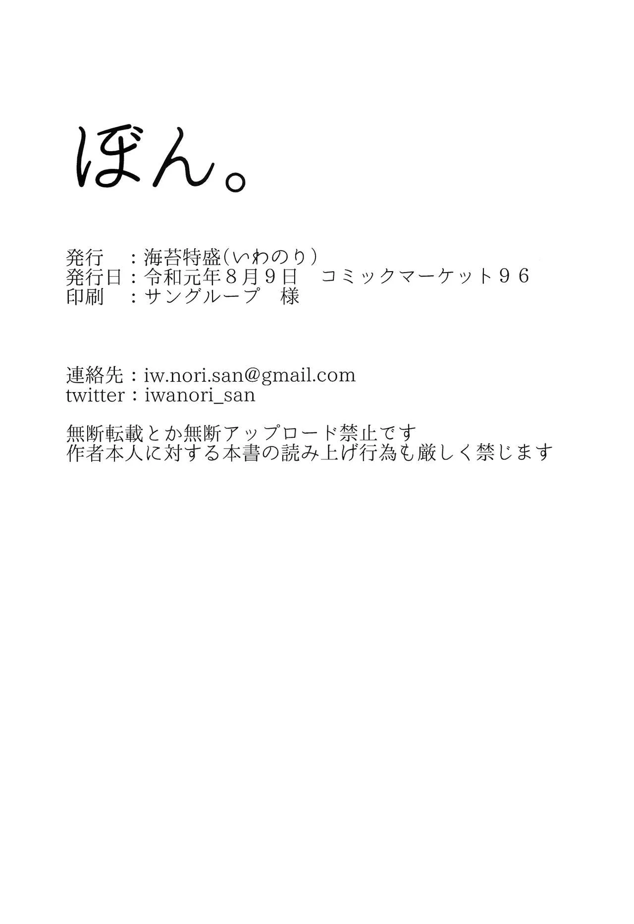 HentaiVN.net - Ảnh 27 - Bon. - Chap 1