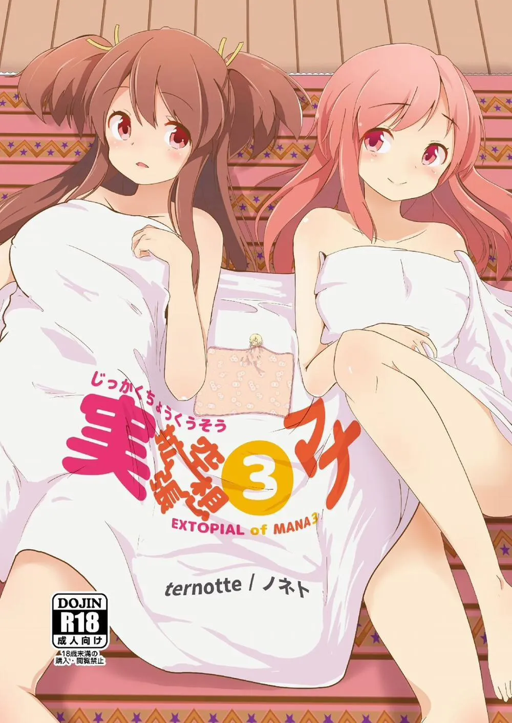 HentaiVN.net - Ảnh 3 - Jikkakuchou Kuusou no Mana 3 - Chap 1