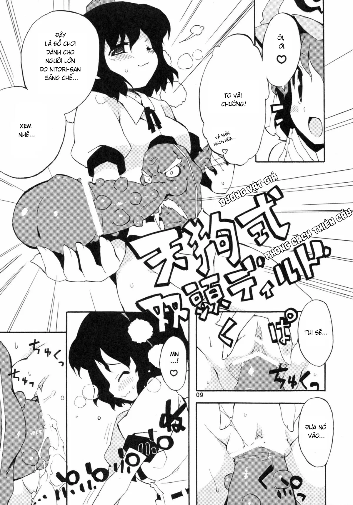 HentaiVN.net - Ảnh 8 - Wazuka na Omocha no Gensoukyou (Touhou Project) - Chap 1