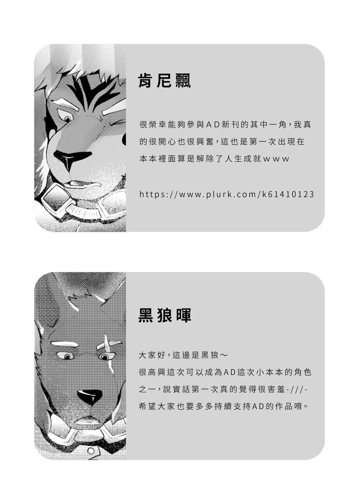 HentaiVN.net - Ảnh 22 - Xing Leng Gan [Cold Sex] - Chap 1