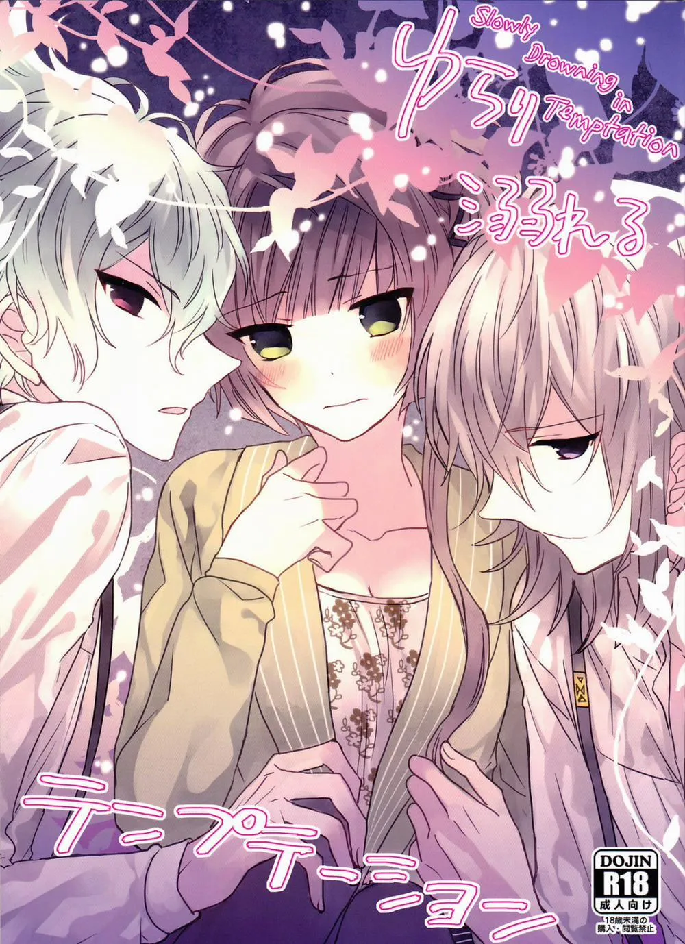 HentaiVN.net - Ảnh 2 - Yurari Oboreru Temptation (Collar x Malice) - Chap 1