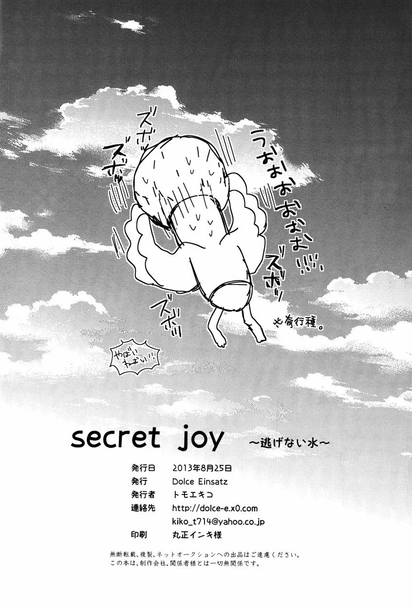 HentaiVN.net - Ảnh 31 - Secret Joy (Free!) - Chap 1