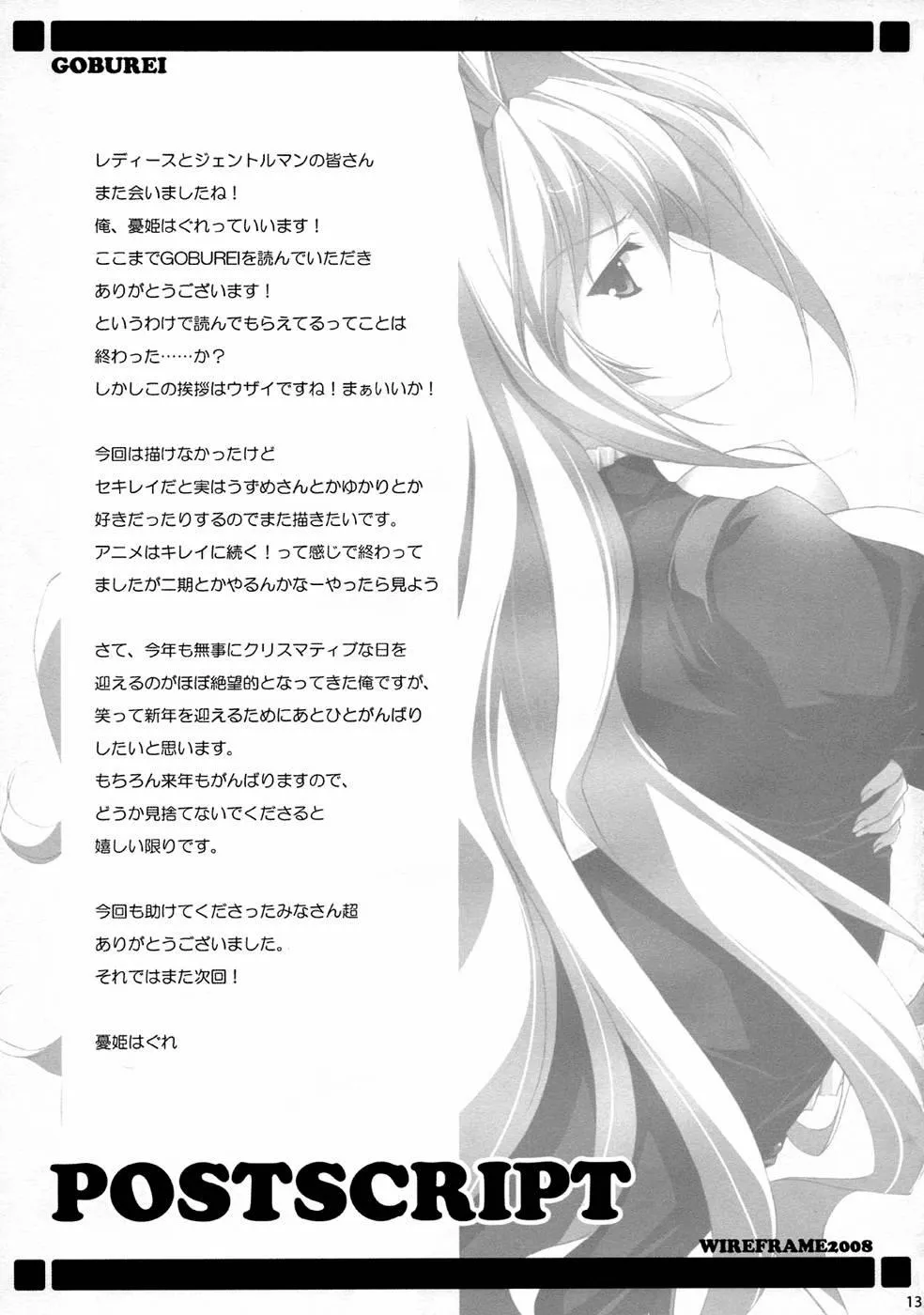 HentaiVN.net - Ảnh 12 - GOBUREI (Sekirei) - Chap 1