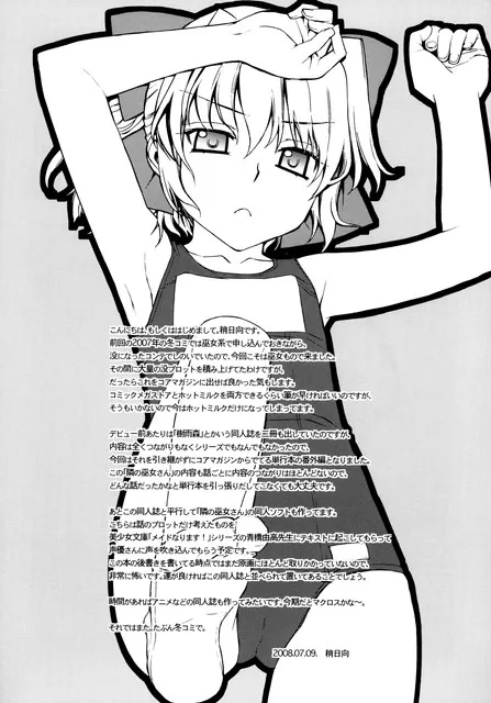 HentaiVN.net - Ảnh 21 - Một ngày của Kanara-sama [Kanara-sama no Nichijou | 哉羅さまの日常] - Chap 1