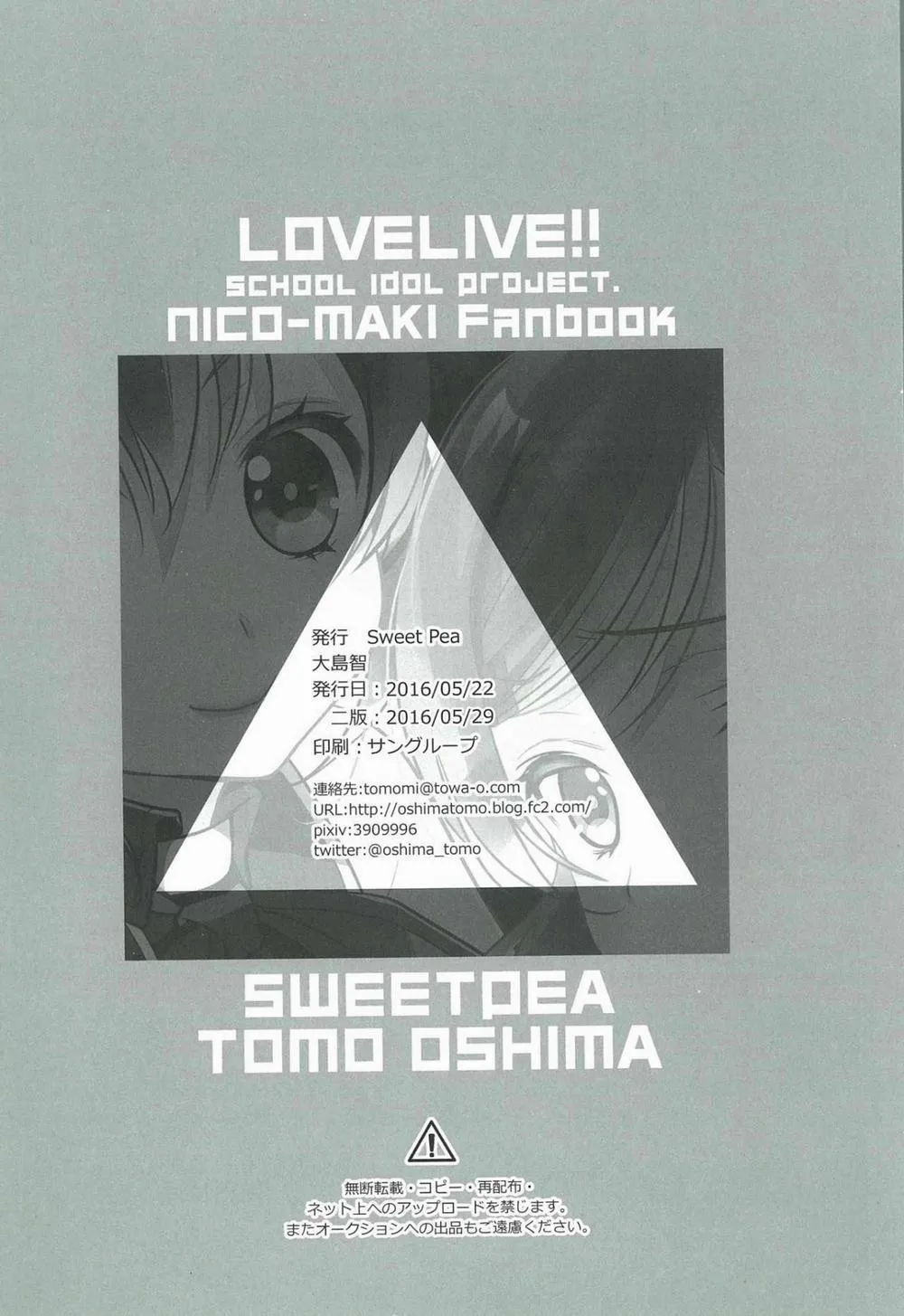 HentaiVN.net - Ảnh 29 - NicoMaki Triangle Revenge (Love Live!) - Chap 1