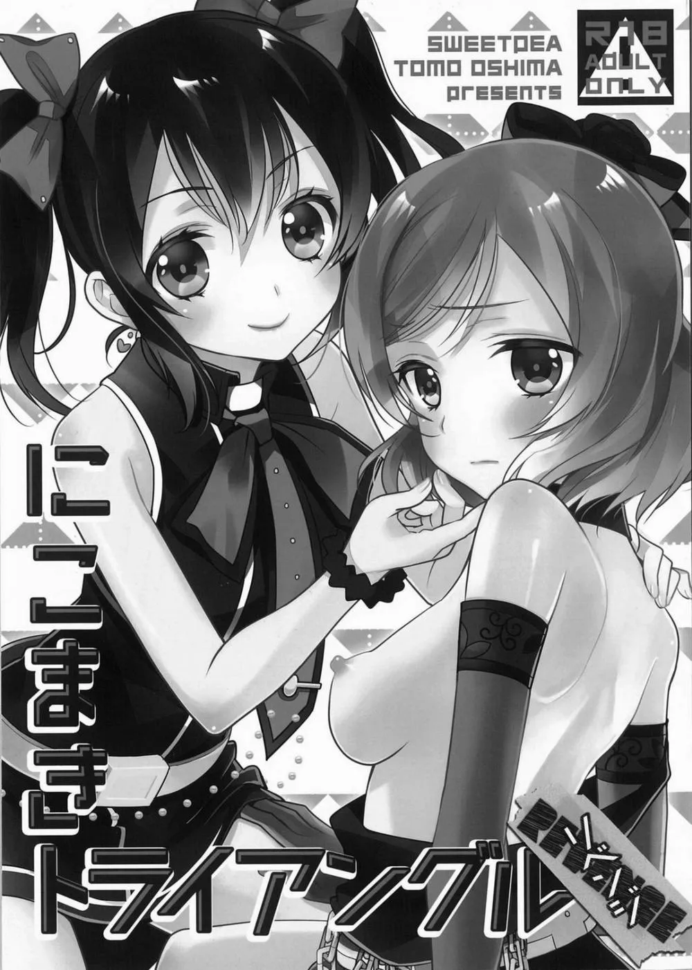 HentaiVN.net - Ảnh 3 - NicoMaki Triangle Revenge (Love Live!) - Chap 1