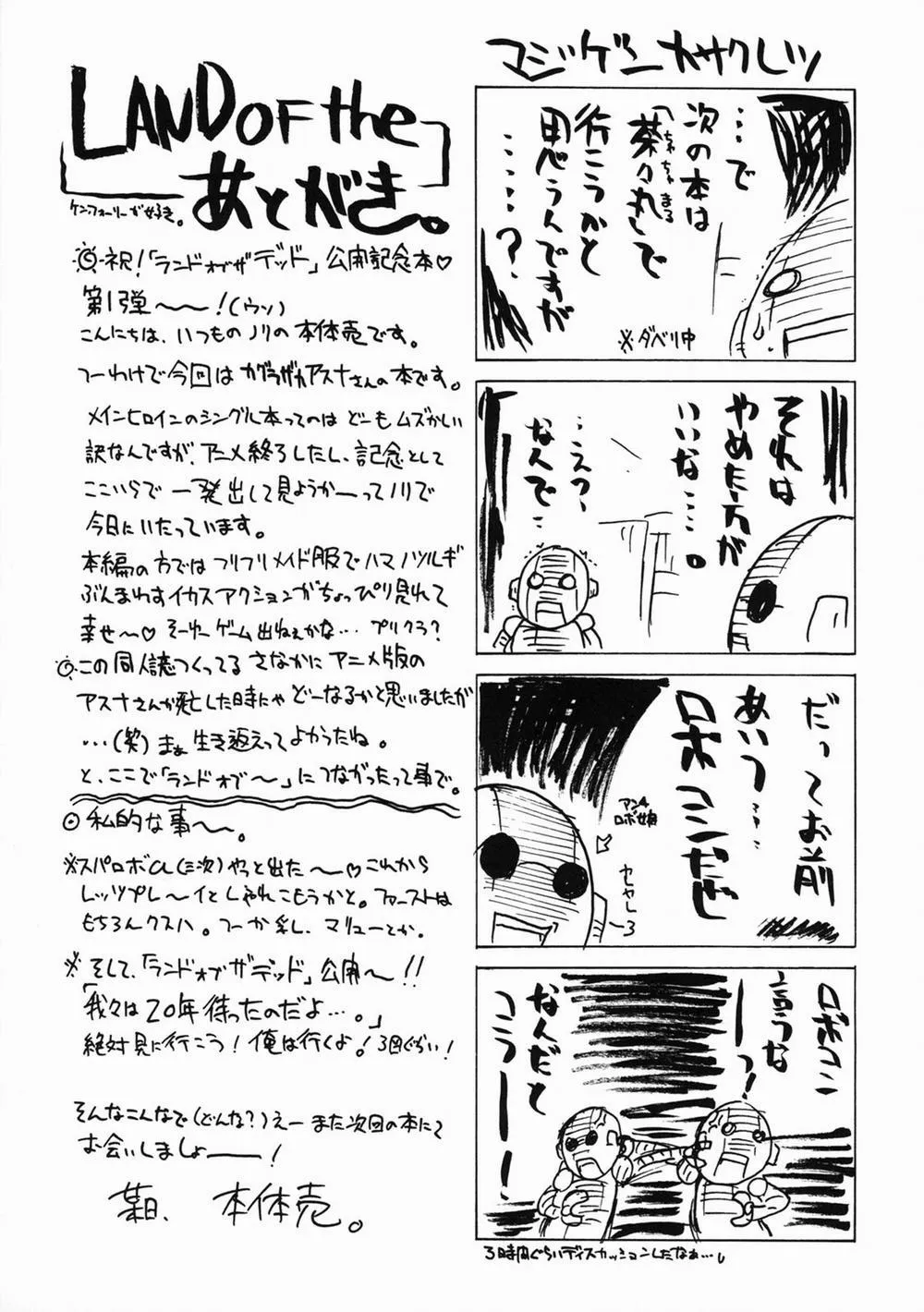 HentaiVN.net - Ảnh 25 - if CODE 07 Asuna (Mahou Sensei Negima!) - Chap 1