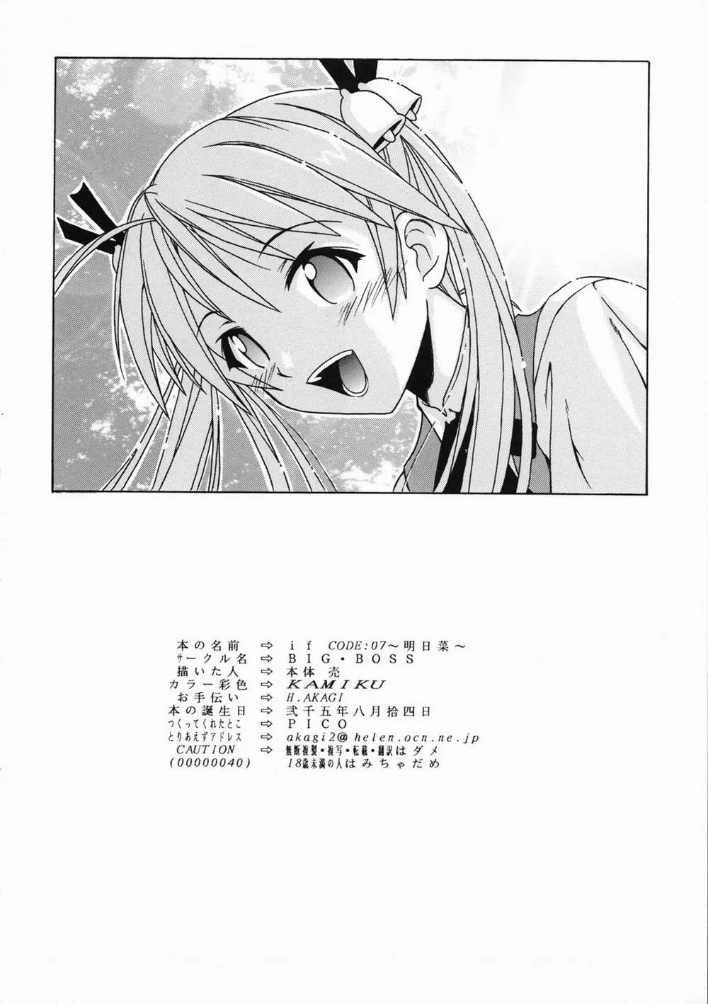 HentaiVN.net - Ảnh 26 - if CODE 07 Asuna (Mahou Sensei Negima!) - Chap 1